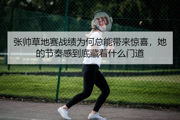 img_1780980235882_39_0_426.jpg（Tencent Sports）